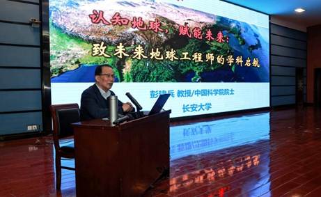 5.彭院士进行专题报告 5.彭院士进行专题报告